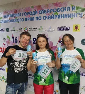 Бегуны из Благовещенска приняли участие в чемпионате по скайраннингу в Хабаровске Бегуны из Благовещенска приняли участие в чемпионате по скайраннингу в Хабаровске