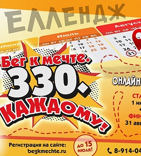 Виталий Аввакумов, участник челленджа «330 км каждому»: «Бегаю каждый день – это жизнь» Виталий Аввакумов, участник челленджа «330 км каждому»: «Бегаю каждый день – это жизнь»